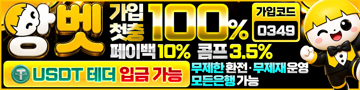 앙벳