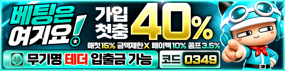 베팅은여기요