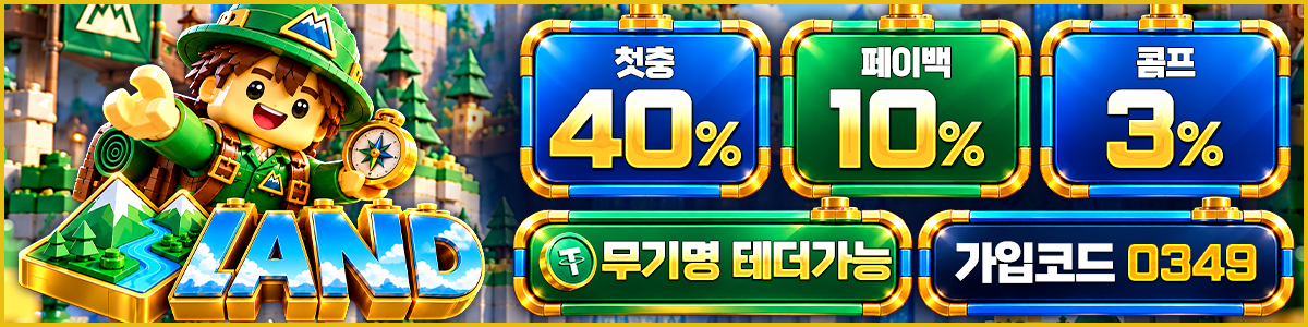 랜드
